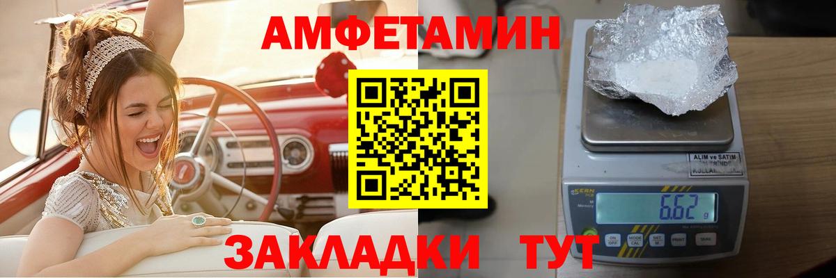АМФЕТАМИН VHQ Канск