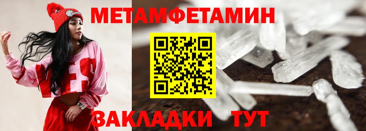 АМФЕТАМИН Розовый  Вход с VPN  Канск 