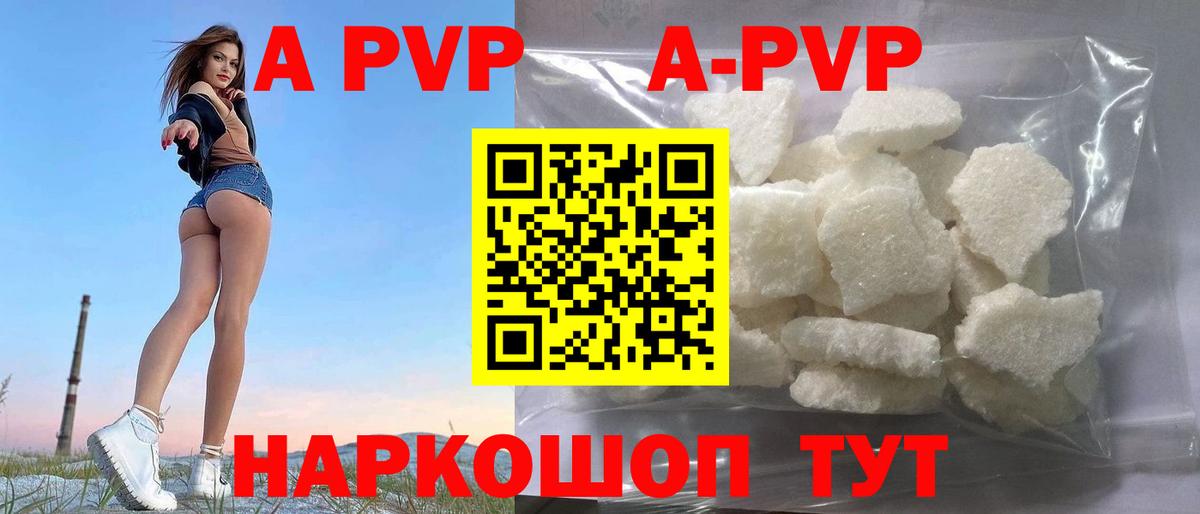 Канск  Alfa_PVP крисы CK  Вход с VPN  купить наркотик  А ПВП Crystall 