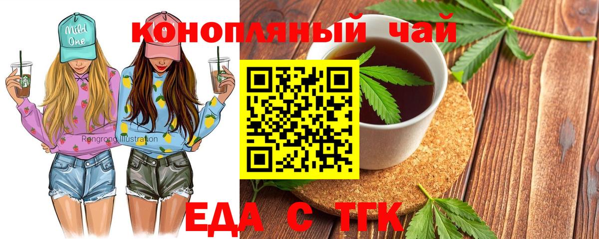Cannafood марихуана  Вход с VPN  Канск 