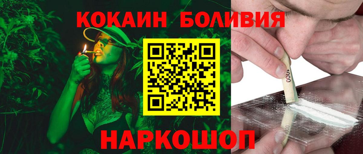 КОКАИН 97% Канск