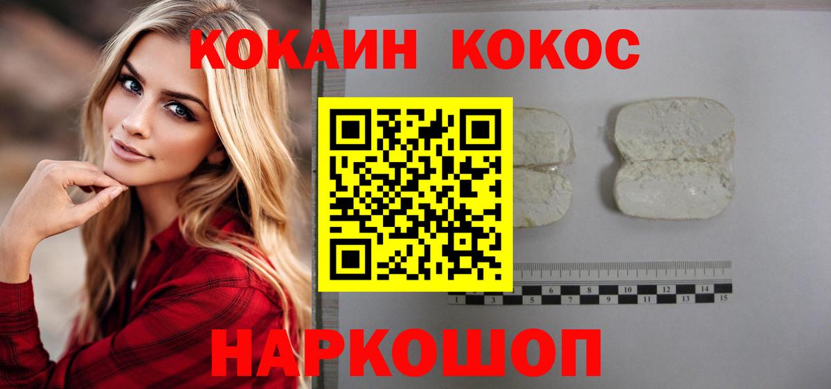 Канск  хочу наркоту  Вход с VPN  Кокаин Columbia 