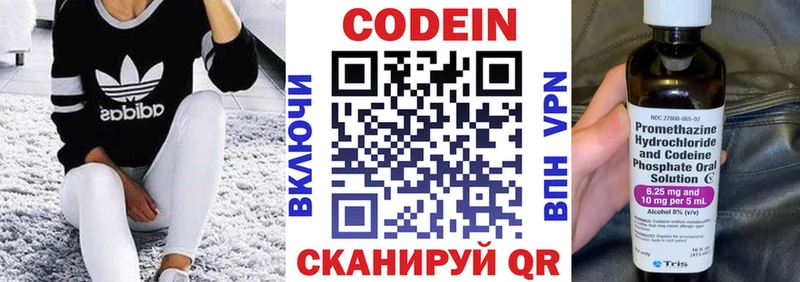 Codein Purple Drank  кракен рабочий сайт  Канск  купить наркоту 