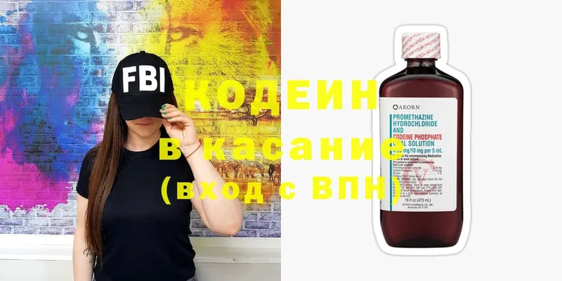 Codein Purple Drank Канск