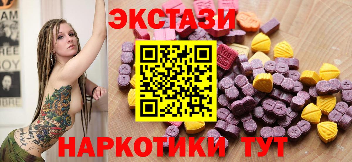 Канск  Ecstasy  blacksprut ССЫЛКА  Экстази mix  Ecstasy louis Vuitton  Вход с VPN 