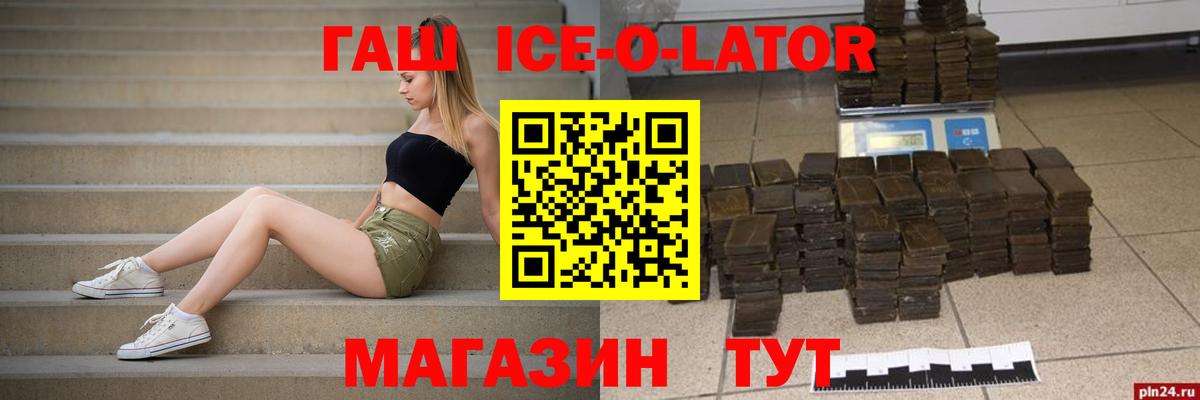 Гашиш убойный  ГАШ hashish  Вход с VPN  Канск 