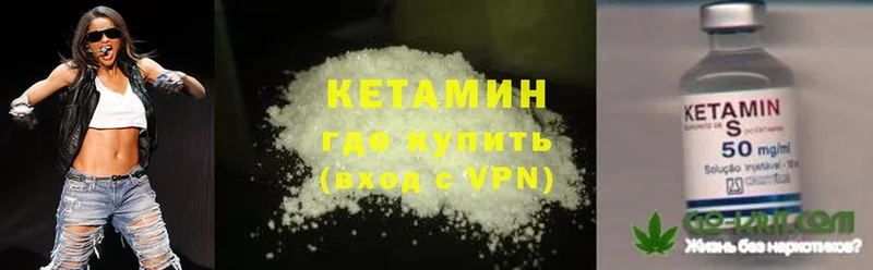 КЕТАМИН ketamine  как найти   Канск 