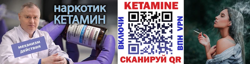 мориарти формула  Канск  Кетамин ketamine  где продают  