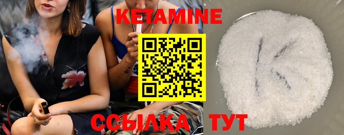 Кетамин VHQ  КЕТАМИН VHQ  Канск 