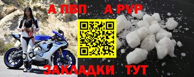 a pvp Абинск
