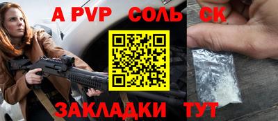 a pvp Абинск