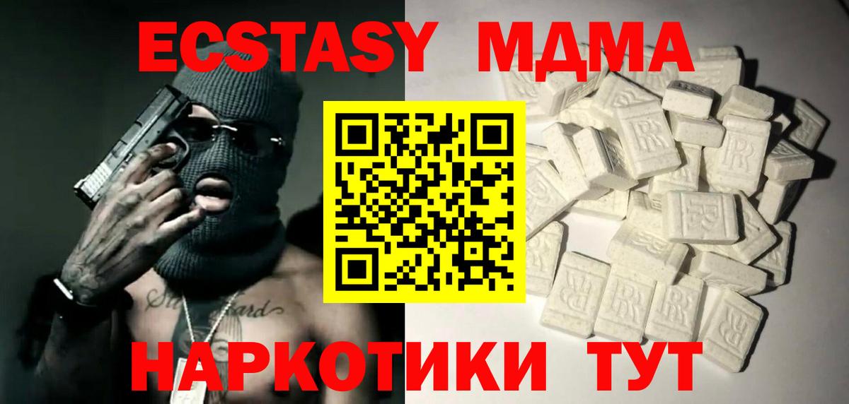 МДМА молли Канск