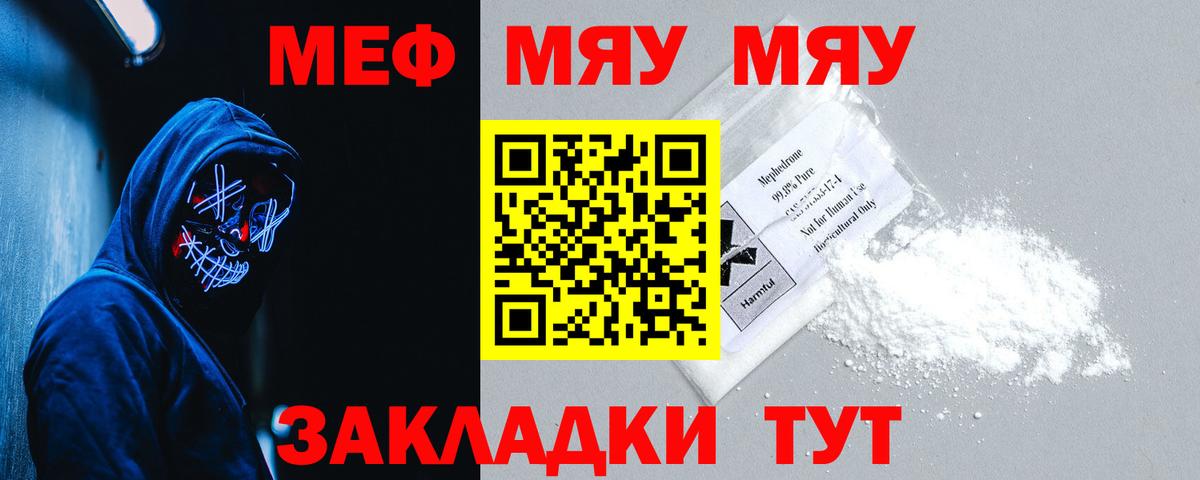 Канск  МЯУ-МЯУ мяу мяу  МЯУ-МЯУ  Вход с VPN 