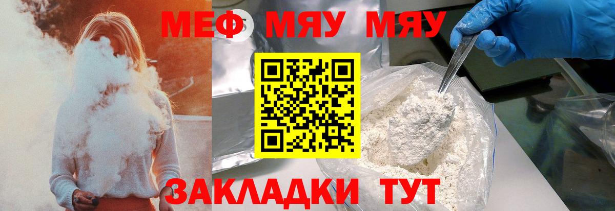 МЕФ кристаллы  Канск  Мефедрон  Мефедрон VHQ 