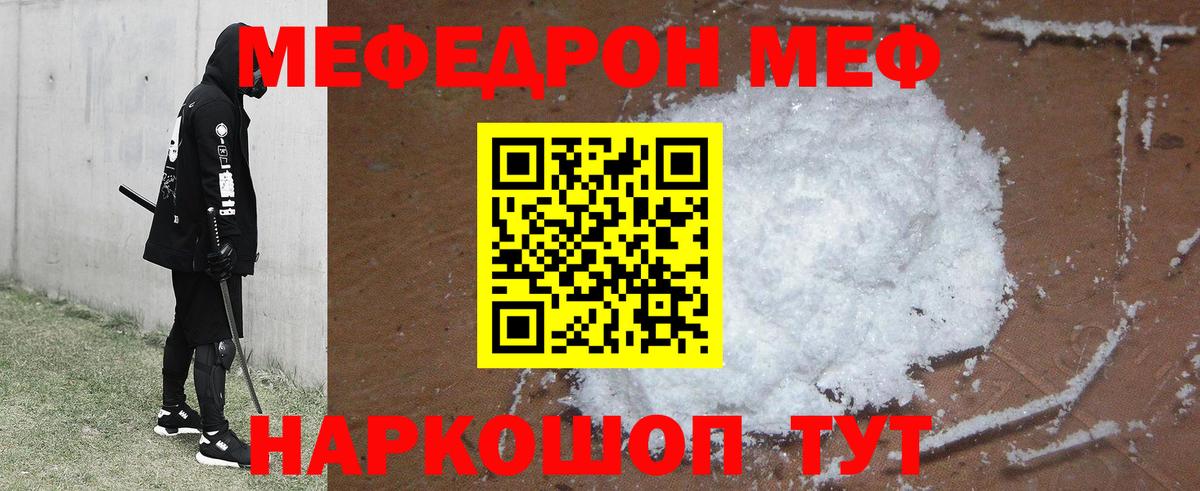 Канск  ГАШ  Каннабис  Как найти закладки?  Мефедрон   КОКАИН  MDMA 