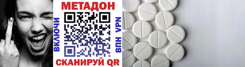 Метадон VHQ  Канск 