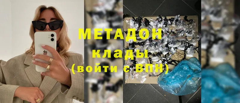 магазин продажи   Канск  Метадон methadone 