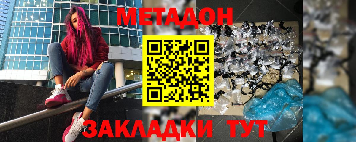 Метадон мёд  hydra ссылки  Вход с VPN  Канск  маркетплейс телеграм  МЕТАДОН VHQ 
