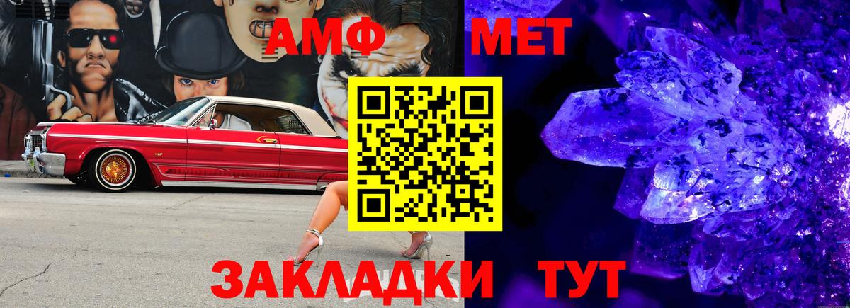 Метамфетамин кристалл  Вход с VPN  Канск 