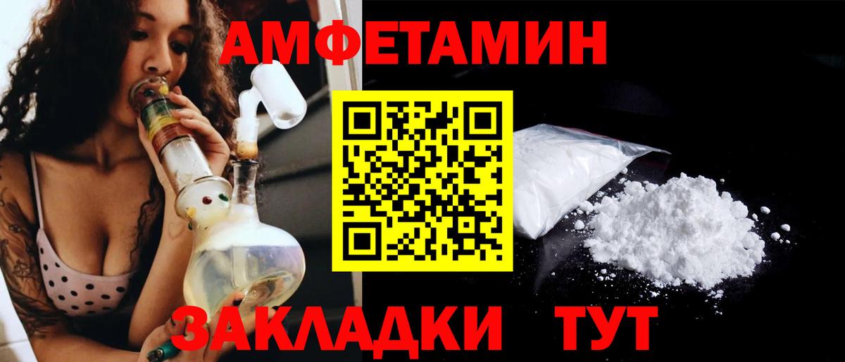 МЕТАМФЕТАМИН Methamphetamine Канск