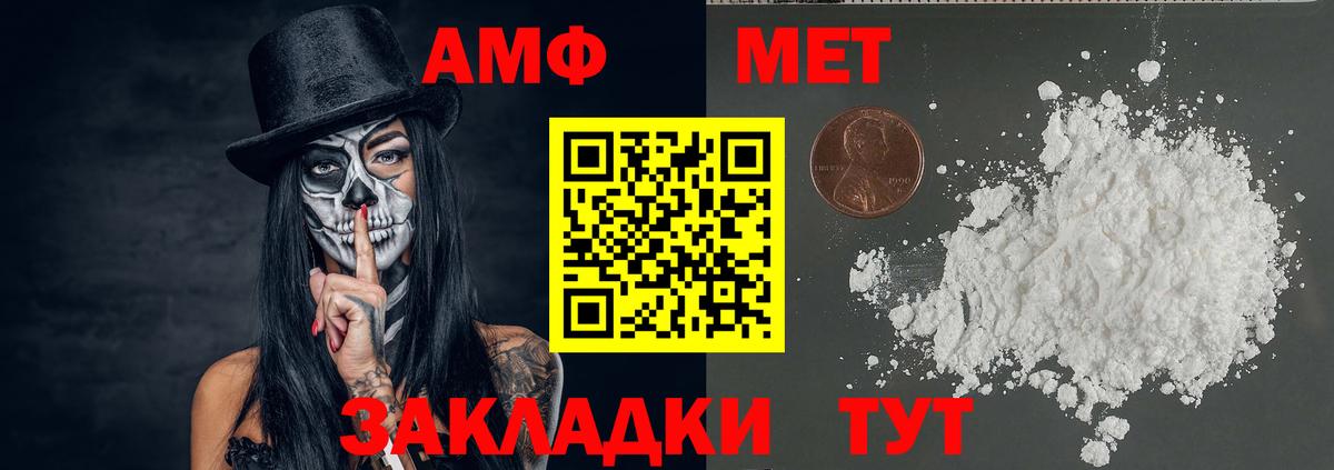 Метамфетамин винт  Канск 