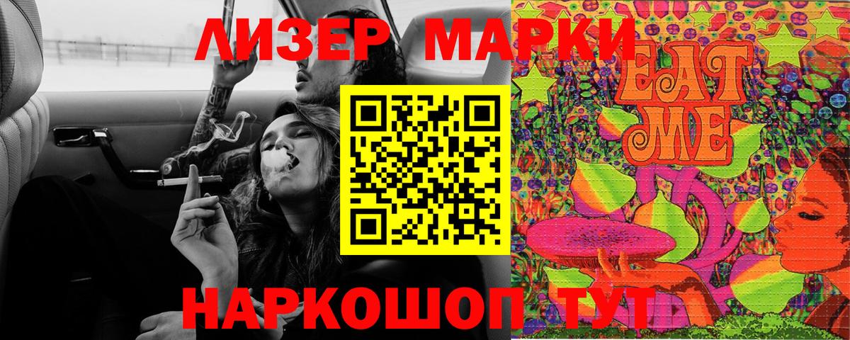 Канск  Марки N-bome 1,5мг  Вход с VPN 