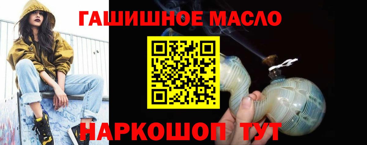 ТГК THC oil  Канск 