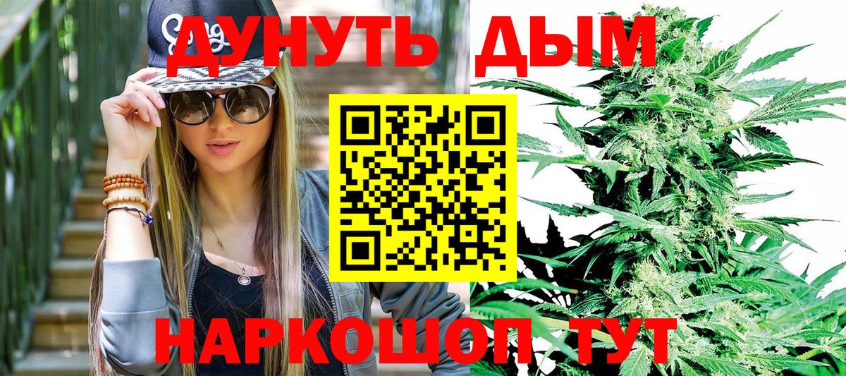 Каннабис VHQ  Канабис MAZAR  Вход с VPN  Каннабис сатива  Канск 