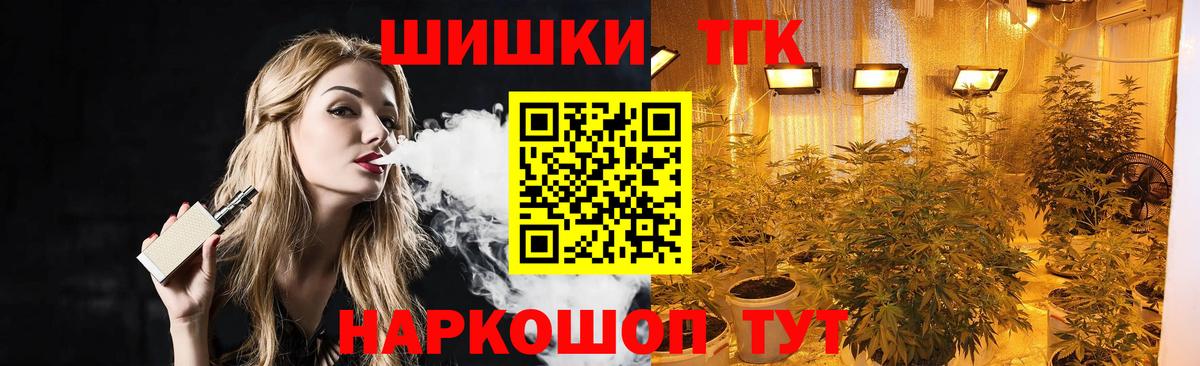 Бошки Шишки Bruce Banner Канск